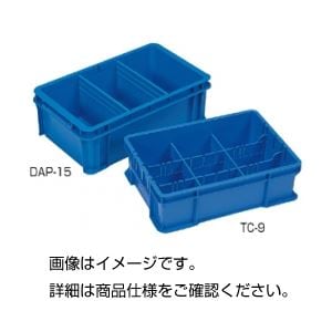（まとめ）仕切付コンテナーTC-9バラ(×3セット)