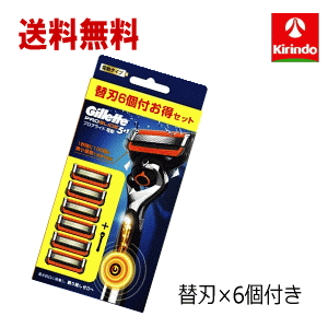 送料無料 P&G ジレット プログライド 電動 フレックスボール搭載 本体＋替刃6個付き 髭剃り シェーバー カミソリ