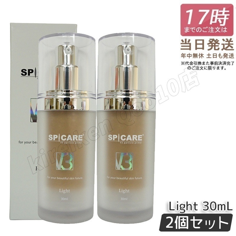 【2個セット LOT番号あり正規品】スピケア V3 パーティクルプライマー Light ライト 30ml SPICARE 化粧下地 保湿 韓国コスメ 乾燥肌 脂性肌 保湿