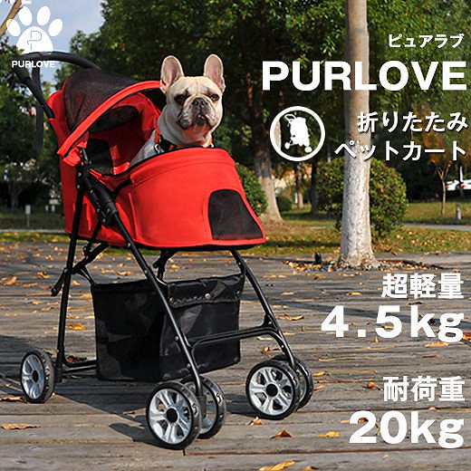 Qoo10] P PURLOVE ペットカート 折りたたみ 4輪 多頭 小