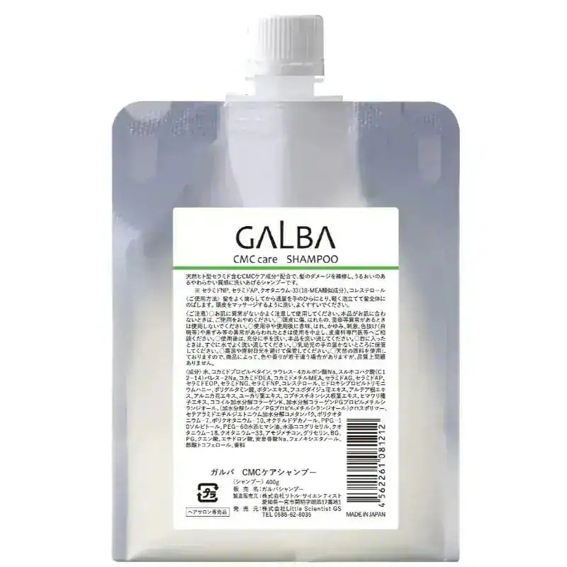 [国内正規品] リトルサイエンティスト ガルバ CMCケア シャンプー 400ml（パウチ）×3 Little Scientist GALBA 髪質改善 髪管理 美髪管理 4562261080680
