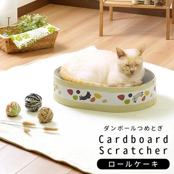 猫用爪とぎ 高密度段ボール オーバル型 耐久性 通気性 ペットベッド 猫 キャット ペット用品 ネコ遊び場 リラックス 爪ケアー