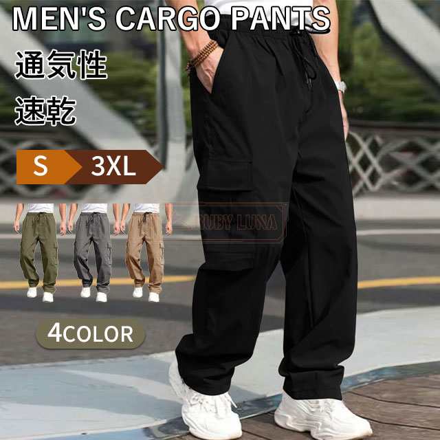 最安挑戦 春新作 新作 送料無料 カーゴパンツ メンズ ゆったり 作業パンツ 春秋 防風 耐磨 長ズボン ミリタリーパンツ 無地 オーバーオール ポケットパンツ ストレート ワイドパンツ ワークパンツ 8,373円