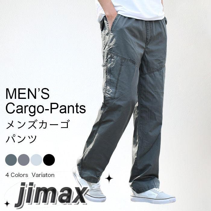 カーゴパンツ メンズ 長ズボン ゆったり ワークパンツ ロングパンツ カジュアルパンツ オールシーズン チノパンツ お洒落 チノパン ボトムス ホワイトデー