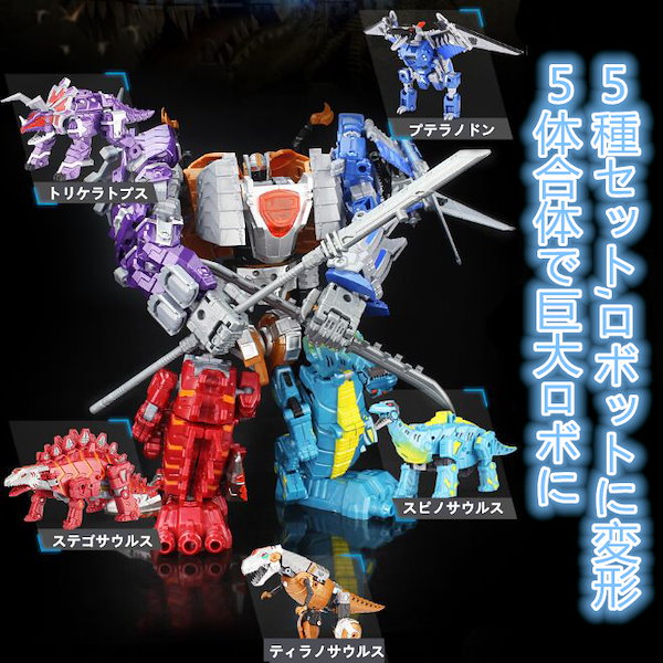 Amazon.co.jp: 【中華ロボ】宇宙開拓変形合体トランスフォーマー
