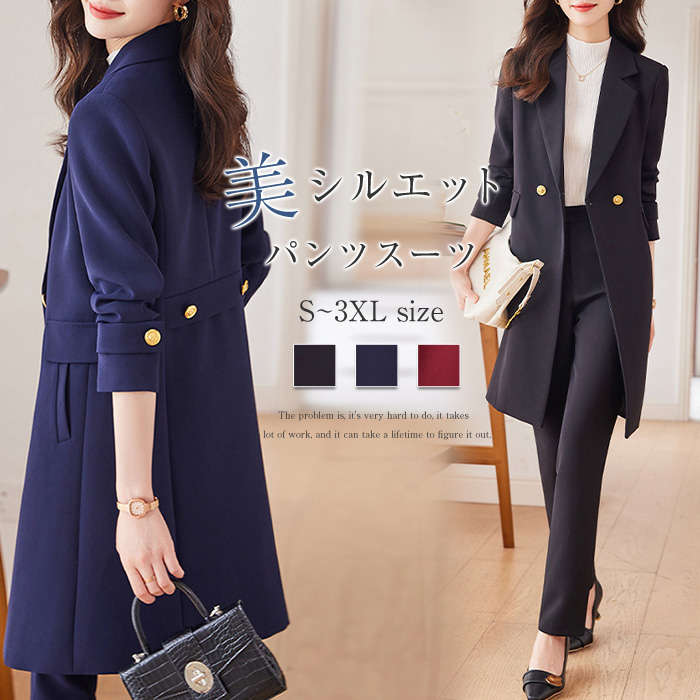 【急速出荷】セットアップ スーツ レディース フォーマル 春秋 パンツスーツ スーツジャケット フォーマル 洗える セレモニー ビジネススーツ ロングテーラードジャケット ワイドパンツ 2点セット 大