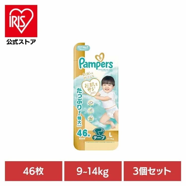 【３個セット】パンパース はじめての肌へのいちばん / ウルトラジャンボ L46枚(9-14kg)×3 P&Gジャパン合同会社