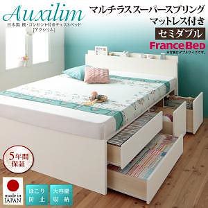 日本製 棚/コンセント付き 大容量 チェストベッド [Auxilium]アクシリム [マルチラススーパースプリングマットレス付き] セミダブル [フレーム色]ダークブラウン