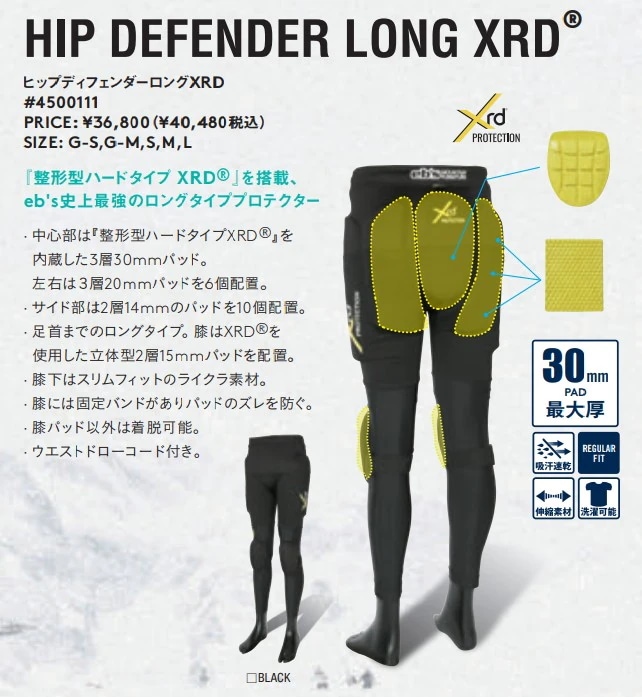 新品未使用 25-26 eb s Protector Bottoms HIP DEFENDER LONG XRD BLACK G-S 土日祝発送OK 5 エビス