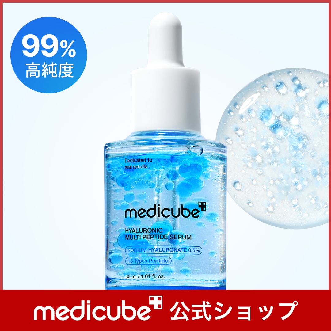 Qoo10] メディキューブ 【わらび餅セラム】 ヒアルロン酸マルチペ