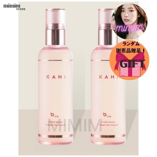 リンクルバウンス コラーゲン ミストアンプル 120ml 2個 5,250円