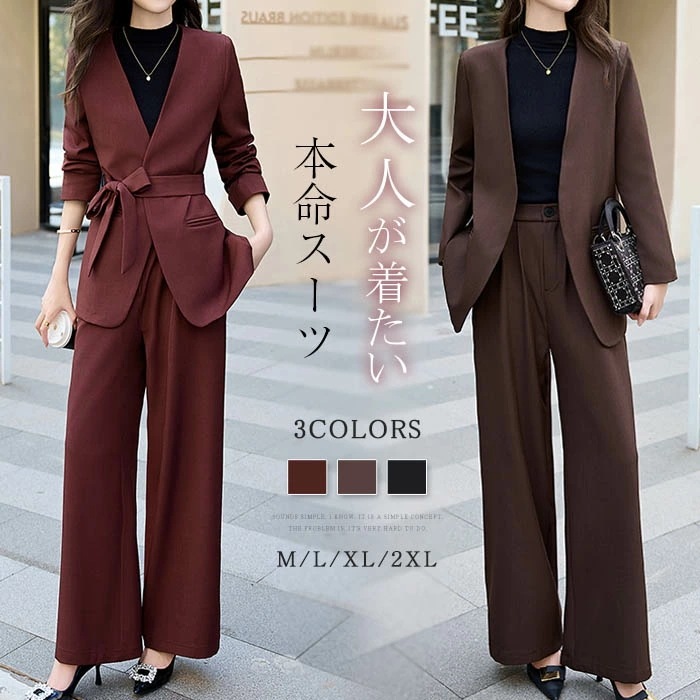 セットアップ スーツ レディース パンツスーツ ベルト付き ママコーデ フォーマル セレモニー ビジネススーツ テーラードジャケット＆ワイドパンツ キレイめ 2点セット 大人セット 入学式