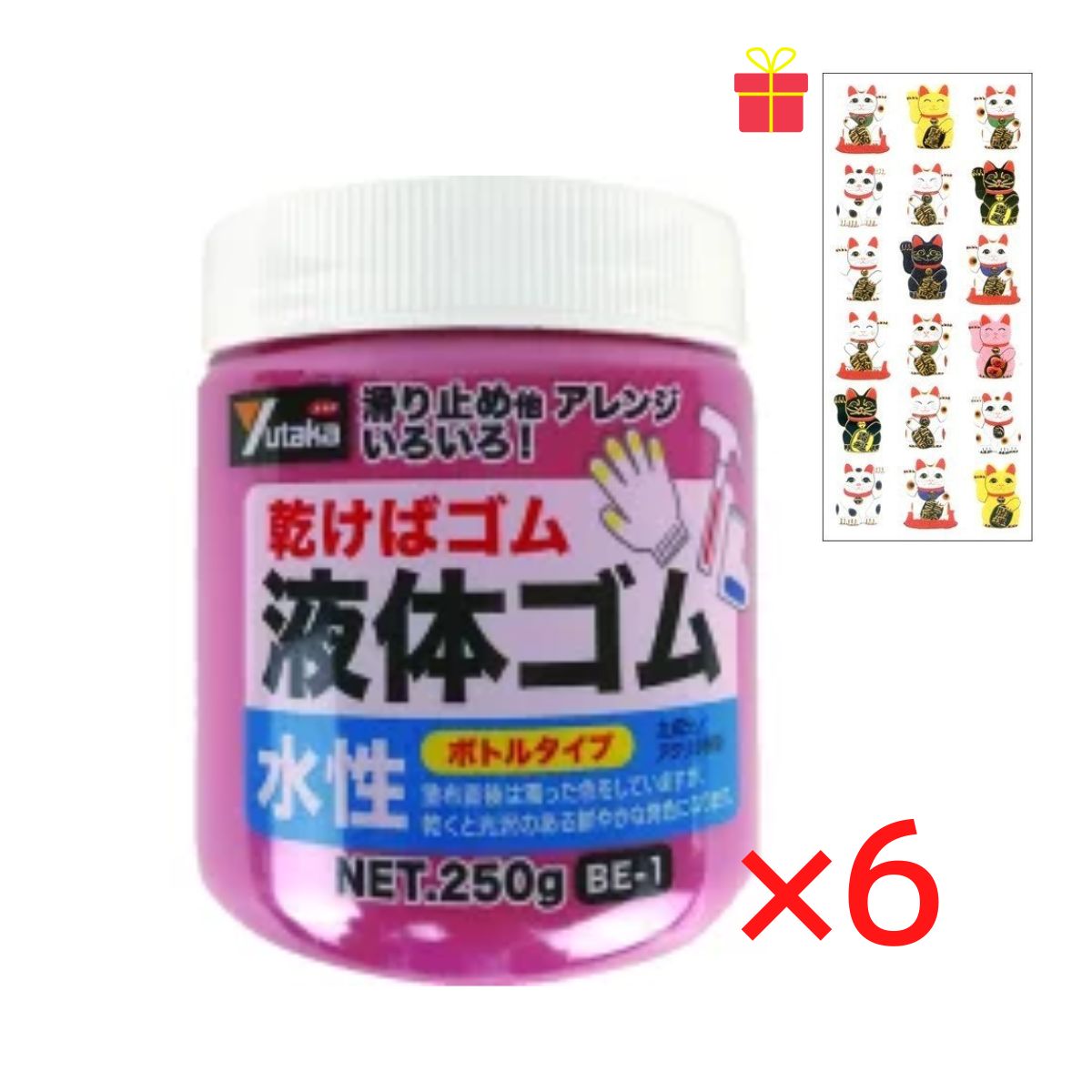 乾くとゴムになる滑り止め 液体ゴム ボトルタイプ レッド 250g【6個セット】【金運招き猫シール1枚付】BE1R サビ止め 防水 摩擦防止 金属 樹脂 ガラス フィギュア アート