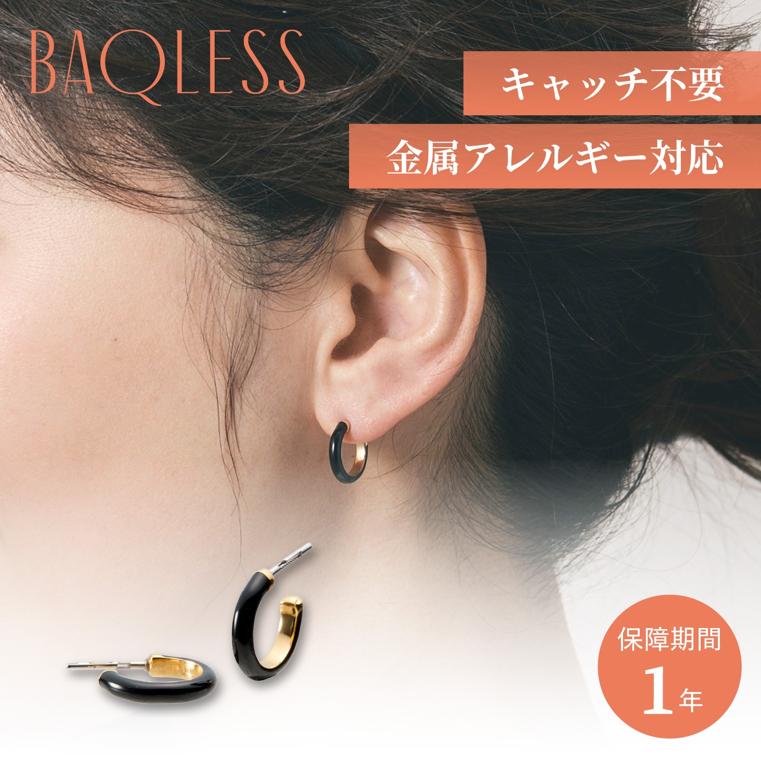 ピアス レディース 金属アレルギー対応 つけっぱなし キャッチなし キャッチレス サージカルステンレス HP-ECP