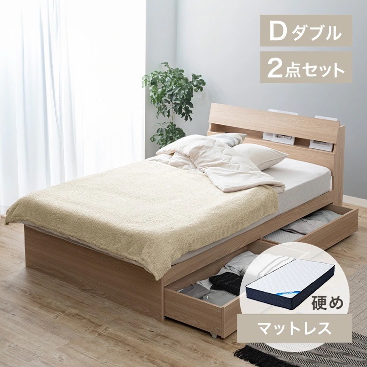組立設置対象／ 収納ベッド マットレス（かため）セットダブル