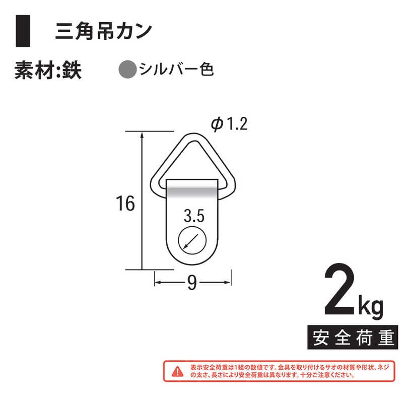 福井金属工芸　鉄三角吊カン小 シルバー 1000個入　NO.6213