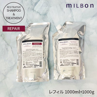 グローバルミルボン リストラティブシャンプー＆トリートメント 500ml