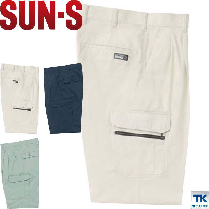 作業ズボン ツータックカーゴパンツ サンエス 作業服 作業着 ストレッチ ワークパンツ 春夏 カーゴパンツ /ss-bc10315