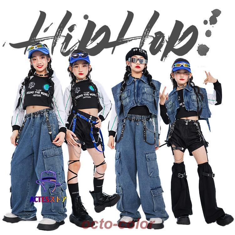 デニム キッズ ダンス 長袖 ダンス衣装 女の子 ガールズ パンツ デニムズボン シャツ スカート 長ズボン ジーンズ 短パンツ ダンスウェア 発表会 応援団 イベン