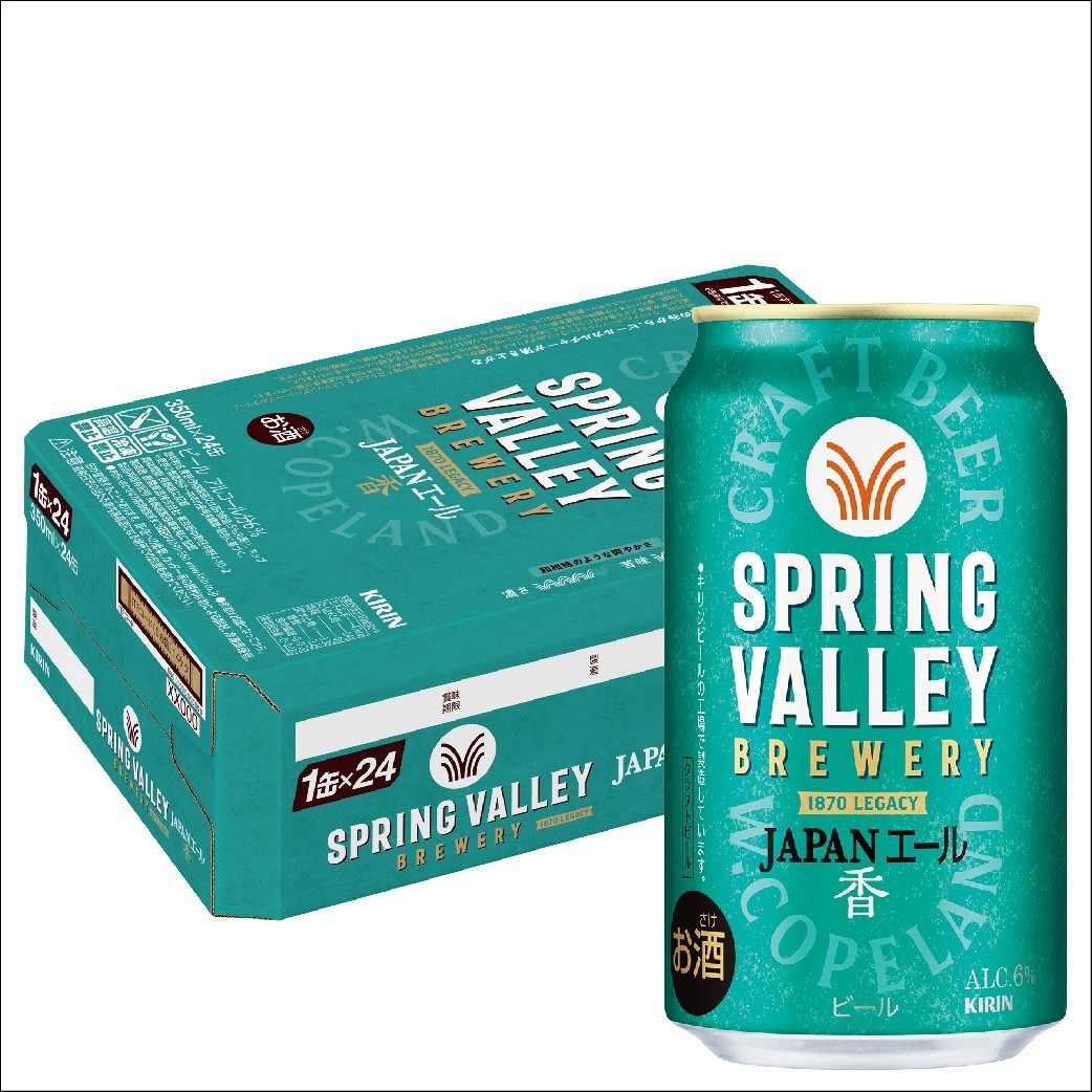 【送料無料】キリン SPRING VALLEY JAPAN ALE 香 350ml1ケース/24本【北海道沖縄県東北四国九州地方は必ず送料がかかります】スプリング