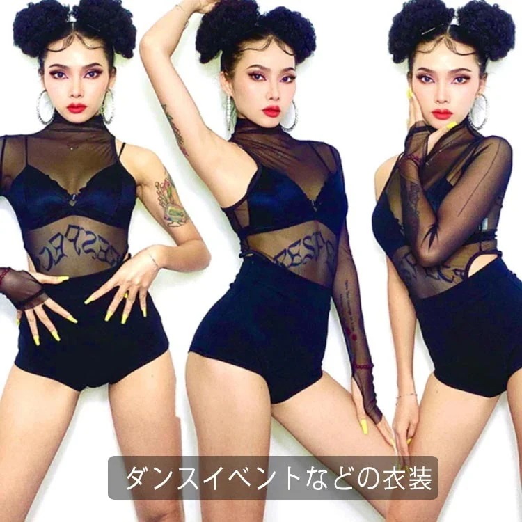 無地 黒 コスプレ パンツ式 人気 ブラック 長袖 ダンス衣装 無地 セクシー 透け 長袖 ダンス シースルー 練習 衣装 イベント 衣装 コンテスト トップス