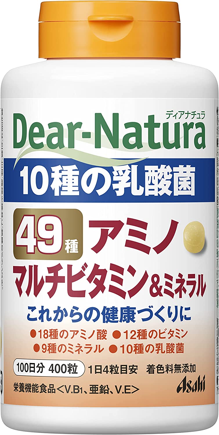 【3個販売】49アミノ マルチビタミン ＆ミネラル（100日）