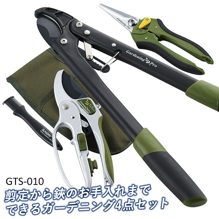 ガーデンツールセット（GTS-010） ガーデニング 剪定鋏 剪定ばさみ 園芸鋏 園芸用品 ガーデニ 7,700円