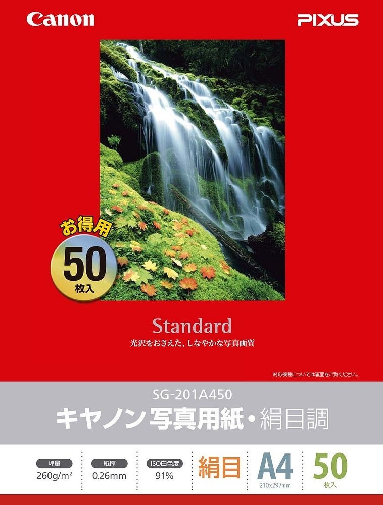 驚きの価格 （まとめ買い）写真用紙 絹目調 A4 50枚 SG-201A450 [x3