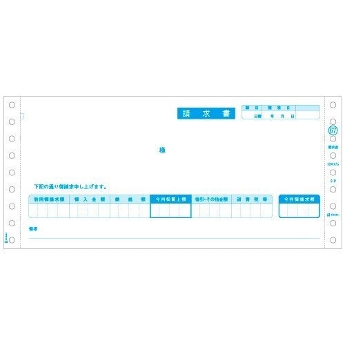 GB67 請求書（400セット入り） 9,597円