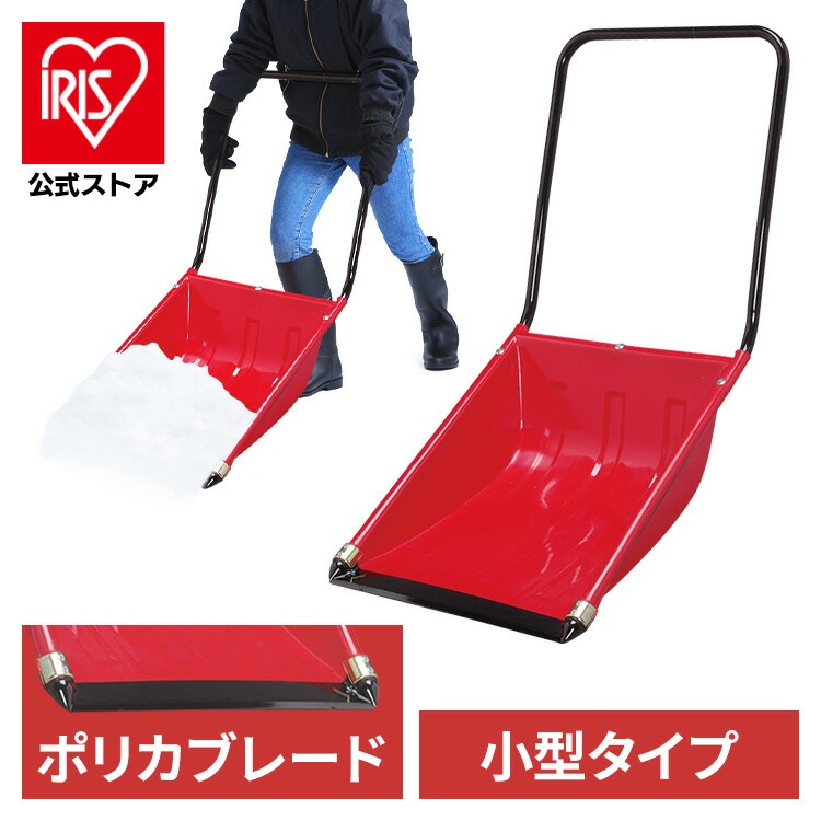 【公式】 雪かき スコップ 除雪スコップ スノーダンプ ポリカブレード 道具 除雪 穴掘り 便利グッズ 雪かき メガ割