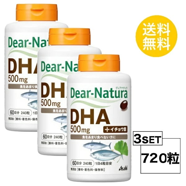ディアナチュラ DHA 60日分 3個セット (720粒) 5,554円