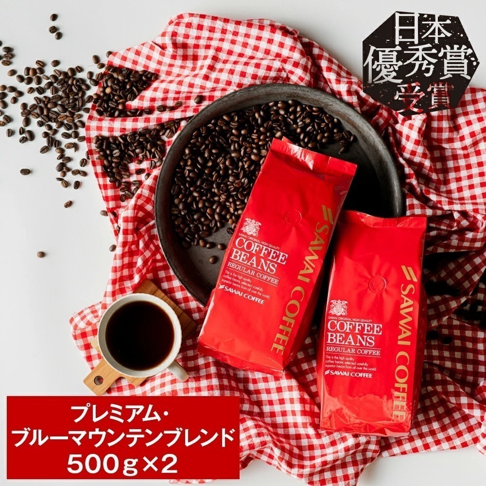 焙煎したて コーヒー豆 1kg 珈琲豆 コーヒー 大容量 500gx2袋 中挽き/豆のまま 100杯分 飲み比べ セット 最高級プレミアム・ブルーマウンテンブレンド