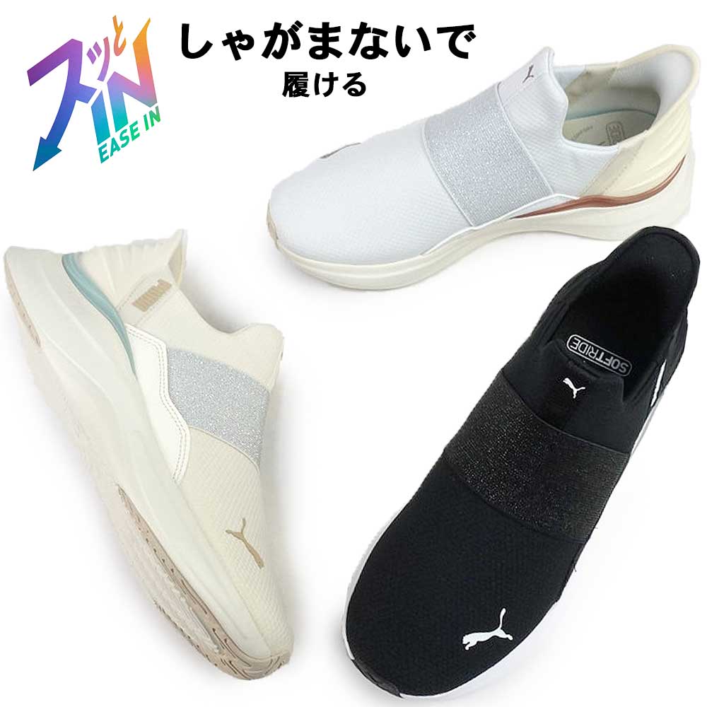 イーズイン 311999 ソフトライド ハーモニー ローカット ランニング スニーカー レディース