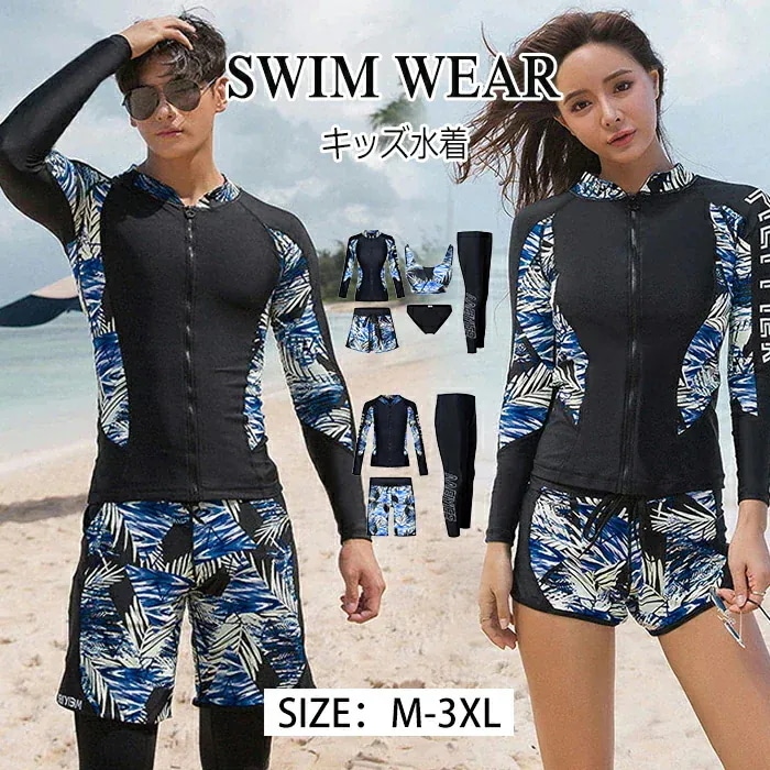【7月の新作特典】水陸両用 フィットネス 海 ラッシュガード パンツ 3点セット ベビースイミング カップル ヨガ 体型カバー プール メンズ レディース 水着 水着 スイミン 5点セット ダイビング