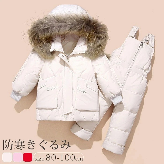 【最安値に挑戦】ダウンコート 子供服 キッズ 2点セット スノーウェア カバーオール ベビー服 おくるみ ダウンジャケット アウター 厚手 フード付 足カバー つなぎ ダウン90% 前開き 雪遊び 防
