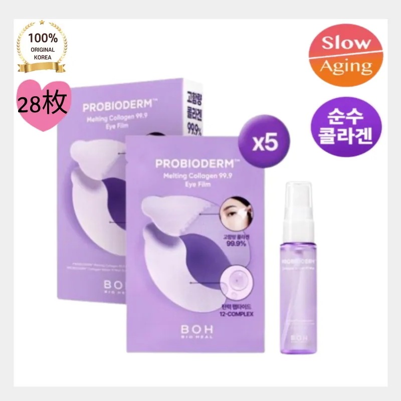 [メガ割] BIOHEAL B0H バイオヒールボ プロバイオダーム 99.9 メルティング コラーゲン アイフィルム 28枚入 集中ケア 目元 ハリ 弾力 浸透 韓国コスメ 公式 正規品