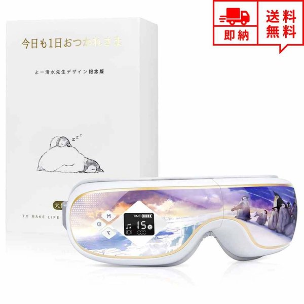 即納 アイウォーマー スリープ アイマスク ヘッドホン 一体型 Bluetooth ワイヤレス 無線 USB充電式 音楽 安眠 遮光 快眠 サポート