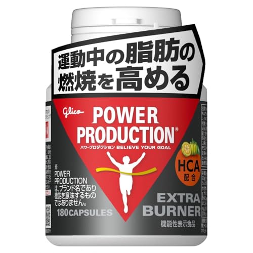POWER PRODUCTION パワープロダクション エキストラバーナー 180粒(約30日分) おまけ付き 運動中の脂肪の燃焼を高める 機能性表示食品 HCA カフェイン