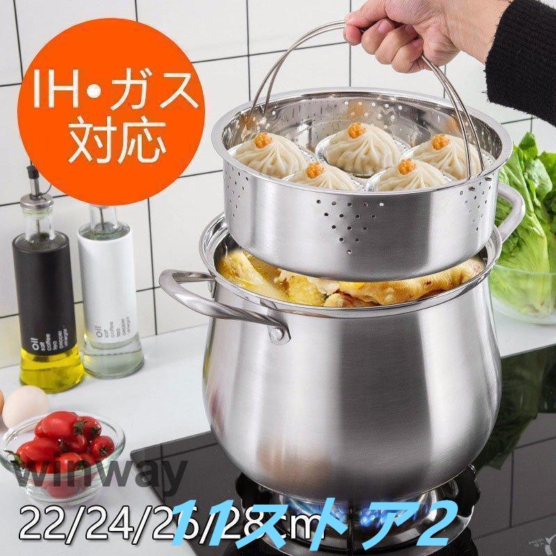 【短納期】鍋 両手鍋 深型 お鍋 IH対応 ガス火対応 蒸し器付き 調理器具 多用途 長持ち 透明ガラス 電磁調理器 キッチン ガス火 IH深鍋 ガラス 5,457円