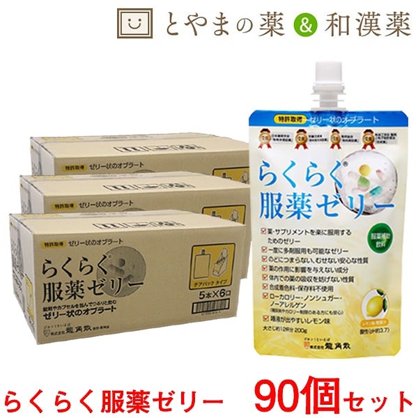 【在庫一掃】 あす楽 送料無料 らくらく服薬ゼリー 90個セット まとめ買い 2020.10期限 オブラート 薬服薬 服薬ゼリー 薬剤師 龍角散 糖類ゼロ 飲むゼリー くすり 高齢者 介護用品 お薬ゼリ 介護用品 【在庫一掃】 あす楽 送料無料 らくらく服薬ゼリー 90個セット まとめ買い 2020.10期限 オブラート 薬服薬 服薬ゼリー 薬剤師 龍角散 糖類ゼロ 飲むゼリー くすり 高齢者 介護用品 お薬ゼリ 介護用品