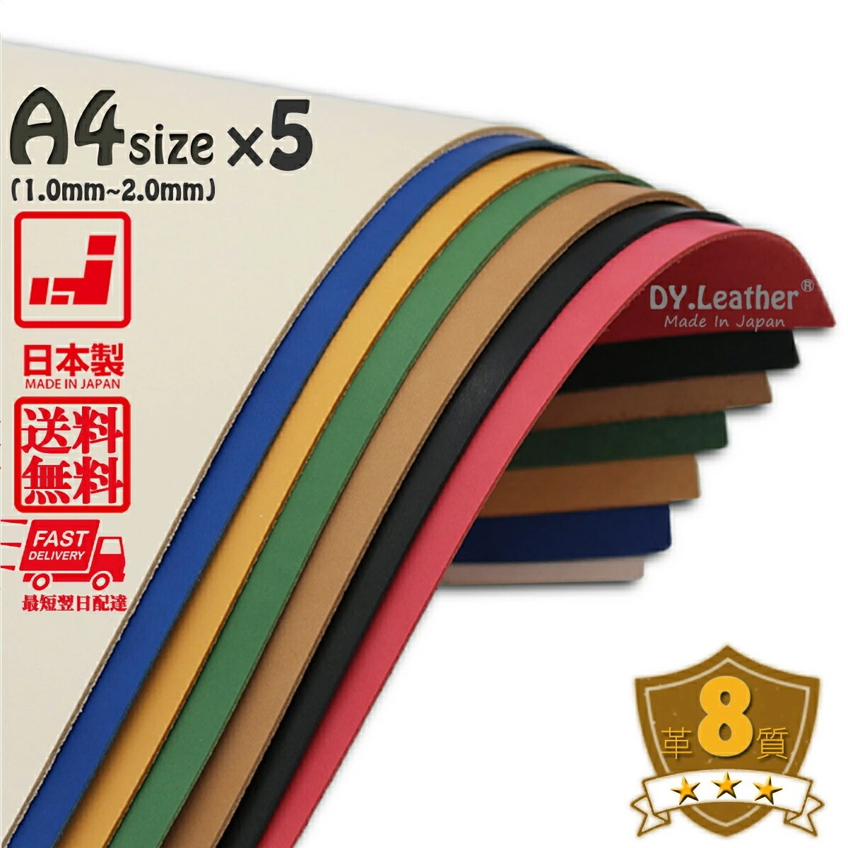 ヌメ革【A45枚/1.0mm_1.5mm_2.0mm厚/革質8】DY.Leather 日本製 送料無料 タンニンなめし レザークラフト 革 ハギレ 牛本革 生地 牛