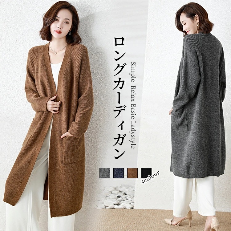 ロング ニット 冬 無地 ロングカーディガン プレゼント アウター トップス 大きいサイズ オフィス トッパーカーディガン ニットカーディガン セーター ロングカーデ 通勤 上品 ニットカーディガ
