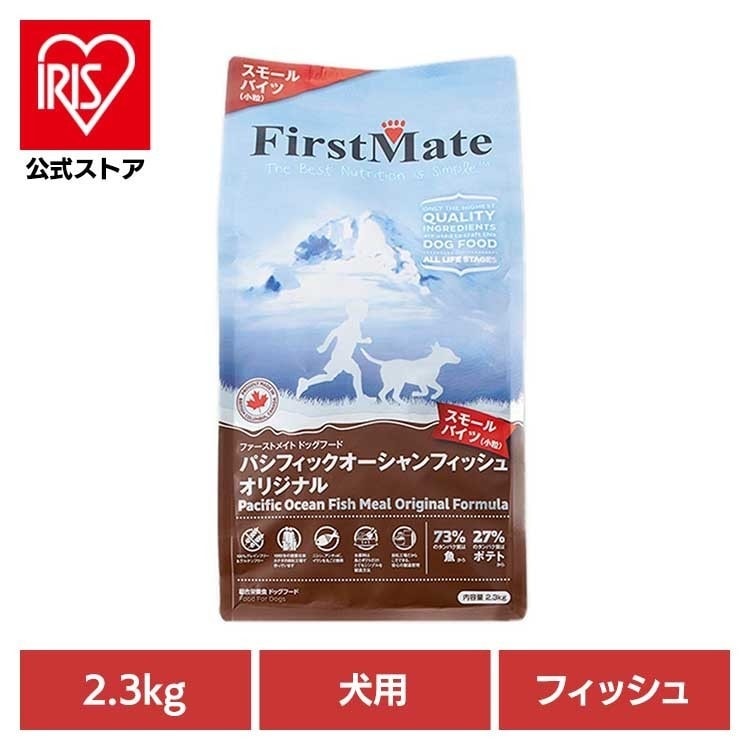 【目玉商品】ファーストメイトドッグ POフィッシュ スモールバイツ 2.3kg ボンビアルコン (B)