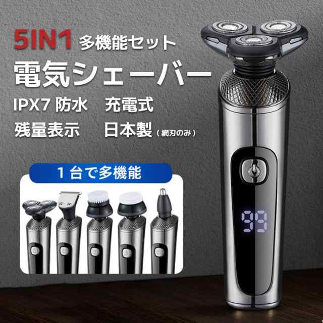 シェーバー メンズ 電気シェーバー USB充電式 髭剃り 回転式 IPX7防水 丸洗い可能 LED電池残量表示 多機能 電動シェーバー 鼻毛カッタ ひげそり 5,556円