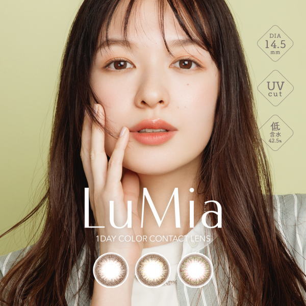 （４箱セット）ルミアワンデー　ルミア　ワンデー　lumia　ＵＶコンタクト　ルミアカラコン　ルミア　コンタクト　ルミヤ