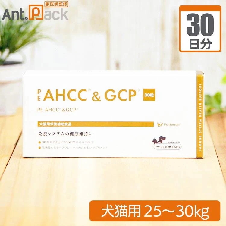 （分包サプリ）PE AHCC＆GCP 犬猫用 体重25kgから30kg 1日6粒30日分