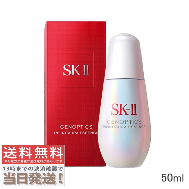 ジェノプティクス インフィニットオーラ エッセンス 50ml