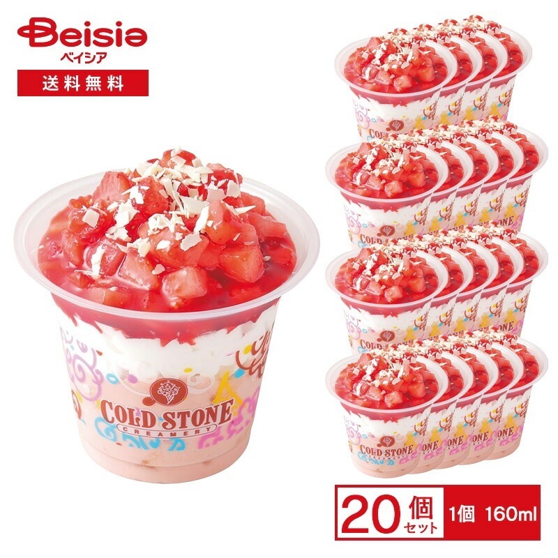 コールド・ストーン・クリーマリー ミニパフェ クラッシュ オン ストロベリー 160ml×20個 アイスクリーム コールドストーン ストロベリー いちご パフェ カップアイス 贅沢 ご褒美 まとめ