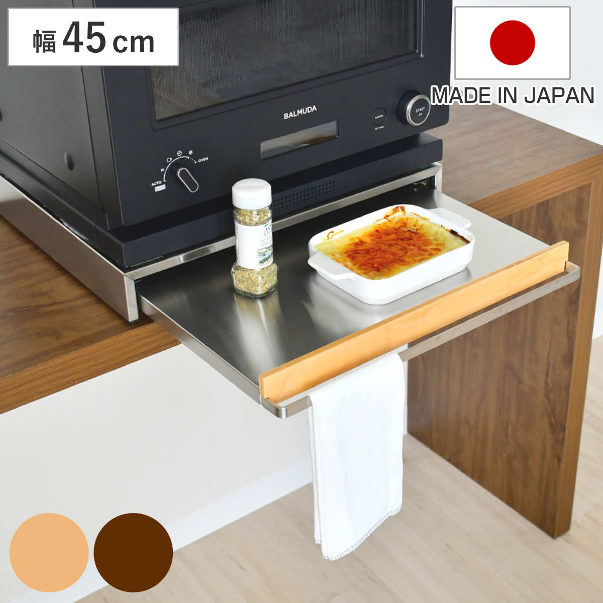 レンジラック オーブンレンジラック 天然木 木目 レンジ下ラック 家電ラック スライドトレー 幅45cm 家電下ラック キッチンラック 家電下スライドトレー 電子レンジ下 電子レンジ下ラック