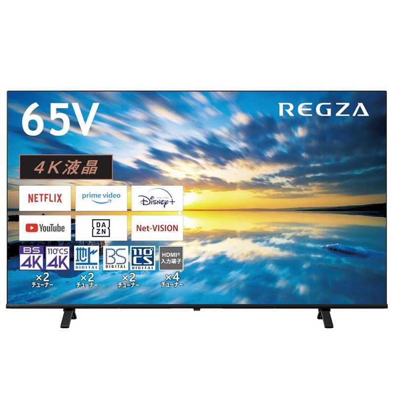 TVS REGZA　液晶テレビ REGZA レグザ E350Mシリーズ [ 65V型 / Apple AirPlay対応 / 4Kチューナー内蔵 / YouTube 対応 ] 　65E350M